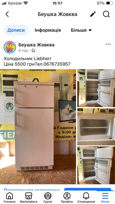 /Холодильник AEG,Indesit Беушка жовква