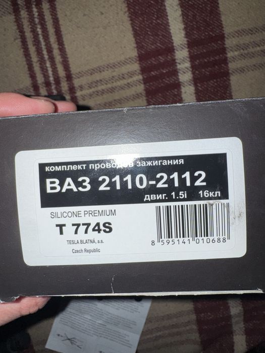 Бронепровода Tesla ВАЗ 2110 1.5i 16v