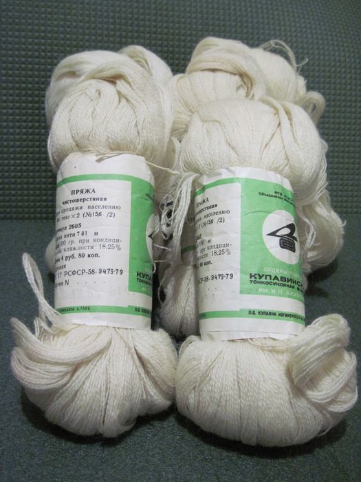 Пряжа для вязания Купава Шерсть 100% Белая 150грн за 100грамм 4 мотка