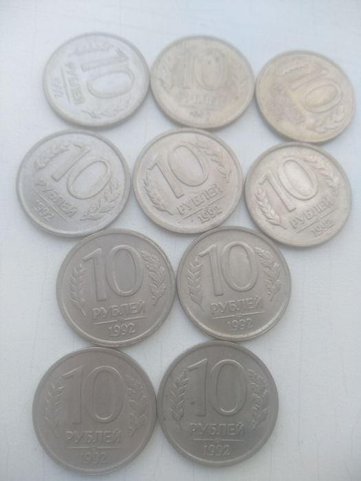 Монеты 10 руб. 1992 г. 10 шт. за 130 грн.