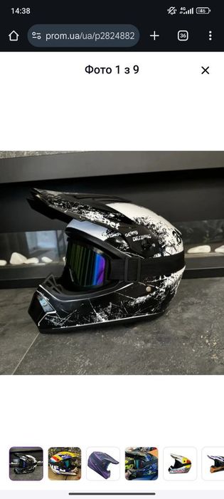 !!Шлем с очками 1650грн!! Кроссовый ендуро