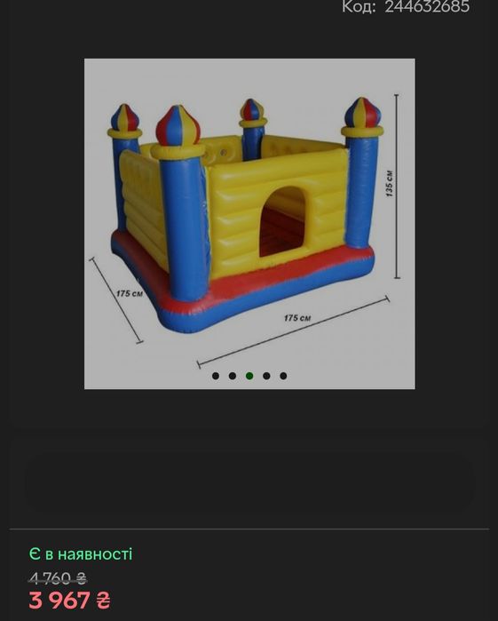 Надувной батут б/у " Замок"