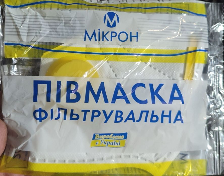 Півмаска фільтрувальна