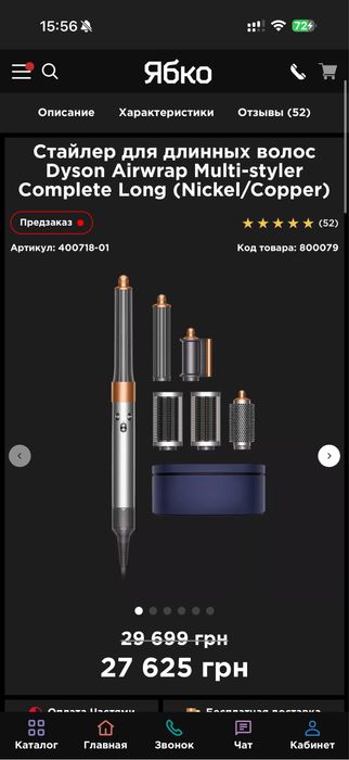 Продам свой Dyson