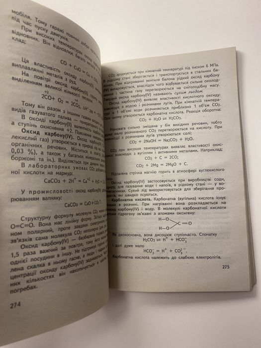 Посібник з хімії для вступників до вузів
