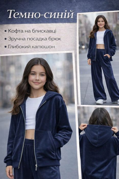 ‼️Дитячий ( підлітковий) велюровий костюм с довгою кофтою «City girl»