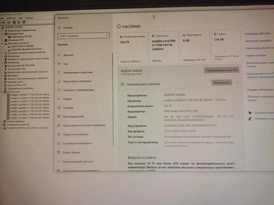 ИГРОВОЙ КОМПIntel i7-7700 (8x4.20), RX 5700 (8 Gb),DDR4 16Gb,SSD 256Gb