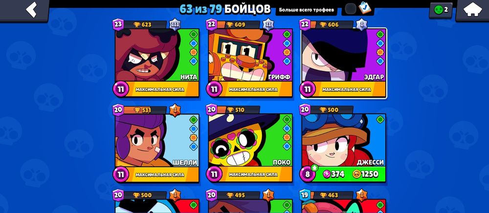 акаунт в бравл старс