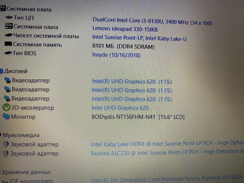 Ноутбук Lenovo Ideapad 330-15ikb, i3-8130u, 8 Gb DDR4, 240 Gb SSD