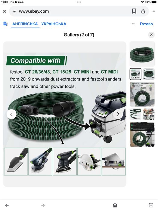 Шланг для Festool,Mirka,Flex..(5m)