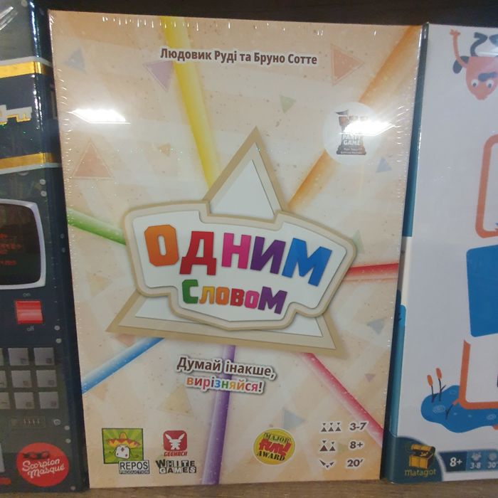 Настільні ігри Качконіс, Одним словом, Піктоманія, Декодер