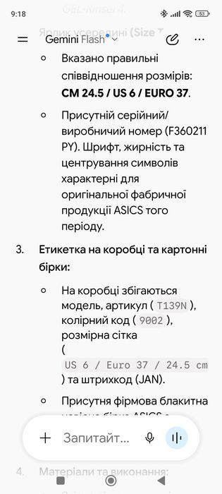 Оригінал 100% Кросівки Asics r37