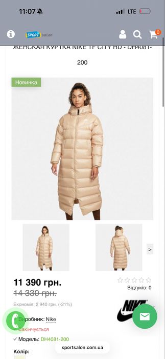 Жіночий пуховик nike tf city бежевий