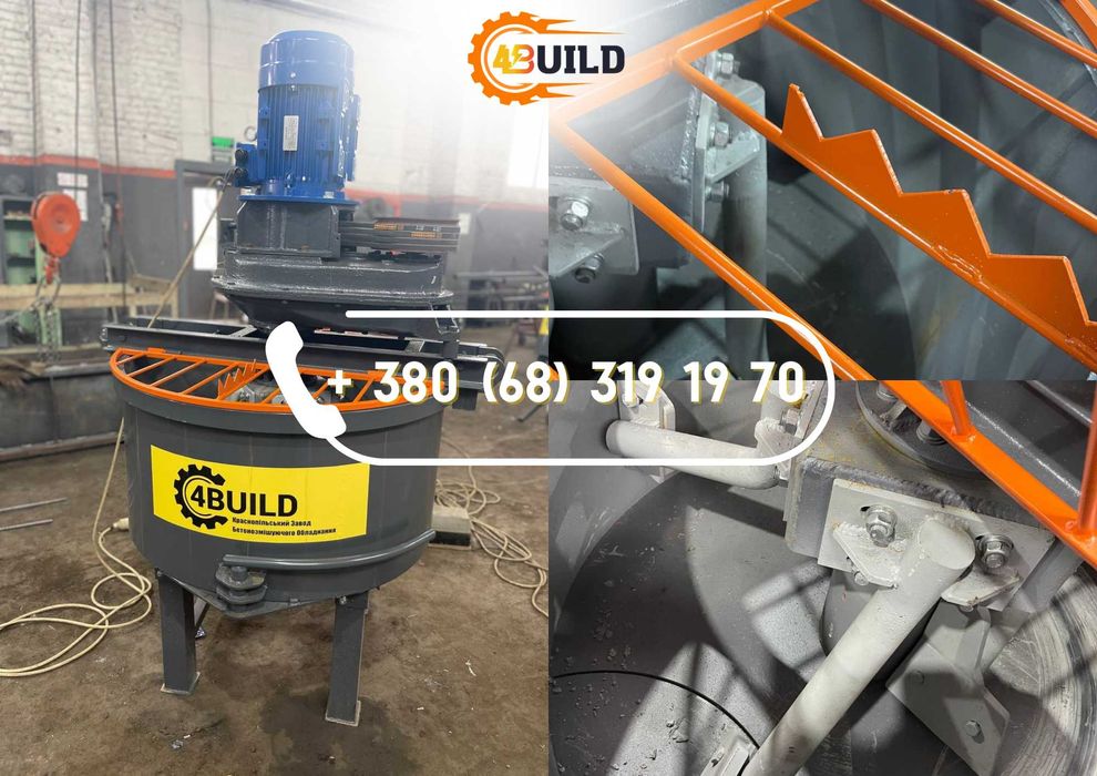 Бетонозмішувач, розчинозмішувач, примусової дії, бетоносмеситель