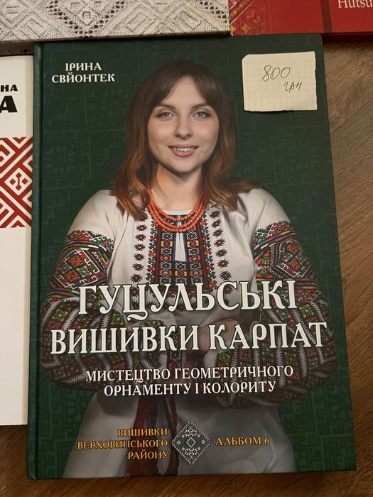 Книги для вишивки