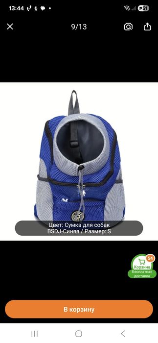 Рюкзак для собак размер S