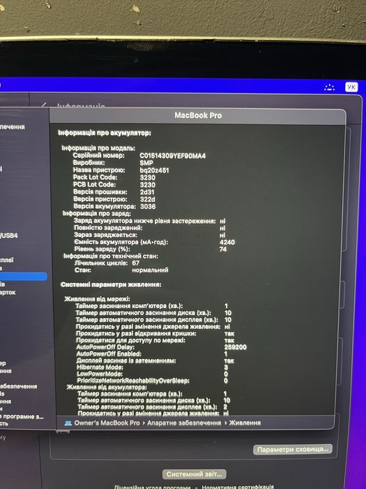 Mackbook,Macbook pro,Макбук про. терміново!!!