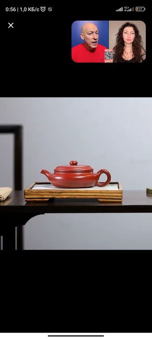 Чайник исинская глина