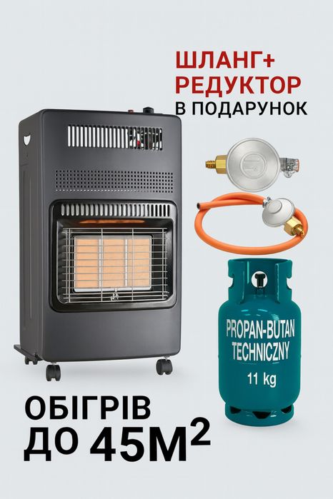 Розпродаж!!! Газовий балон газовий обігрівач портативний