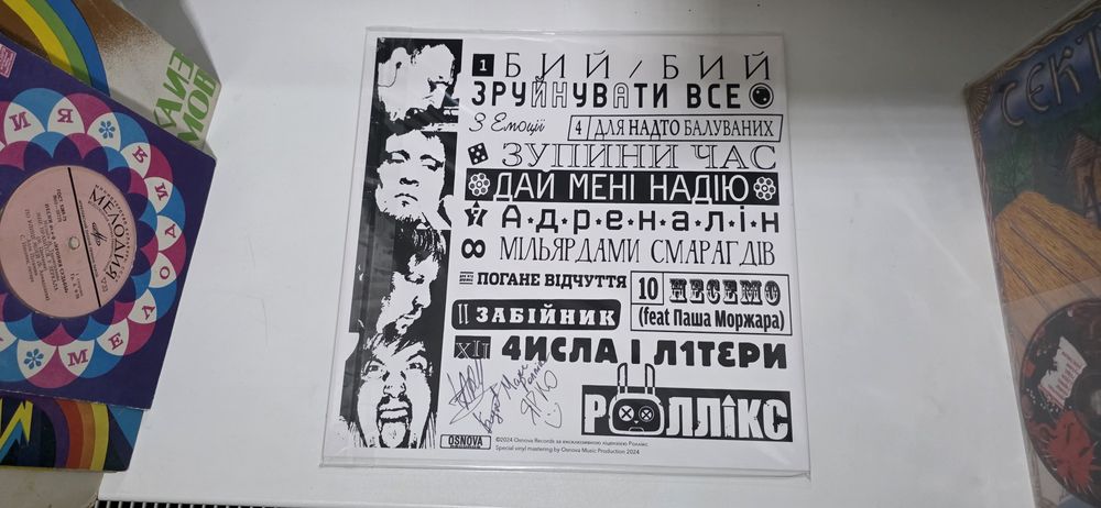 Бумбокс пострет Riffmaster Роллікс vinyl автографи