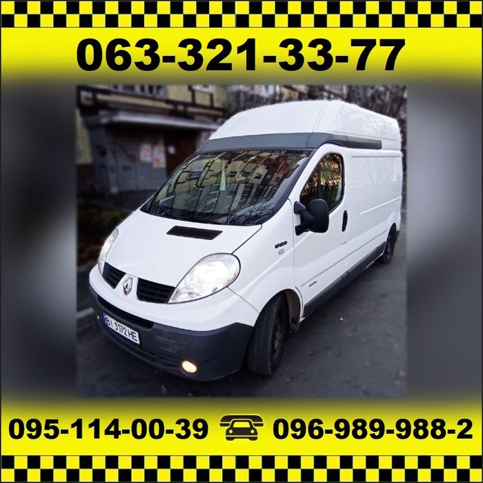 Грузоперевозки грузовое такси доставка переезд газель микроавтобус бус