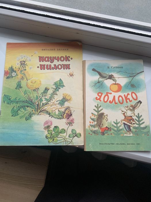 Дитячі книги старих видавництв.