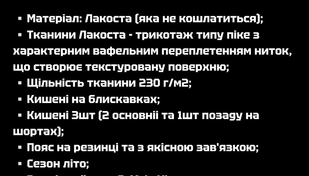 СРОЯНАЯ ПРОДАЖА Костюм мужской лето Lacoste