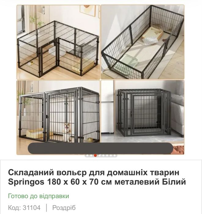 Вольєр для собак (металевий, розборний, міцний)