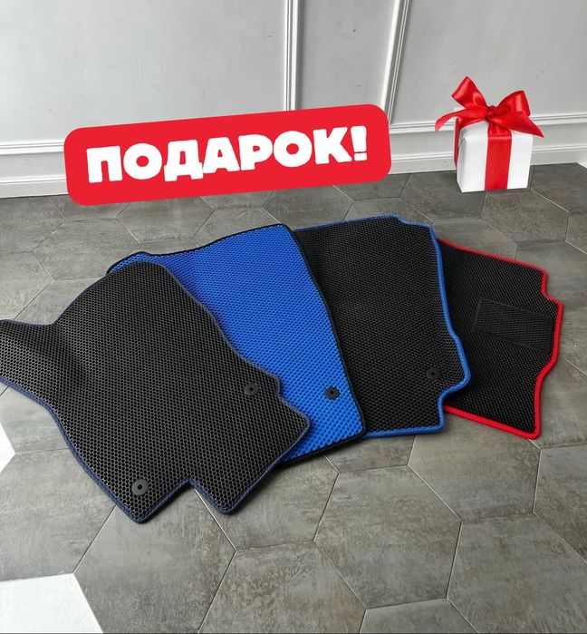 EVA коврики НА ВСІ АВТО! Єва килимки в салон багажник ева ОРИГІНАЛ!