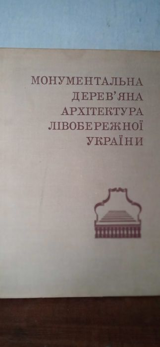 Д.І.Багалій , Таранушенко, Блок ,