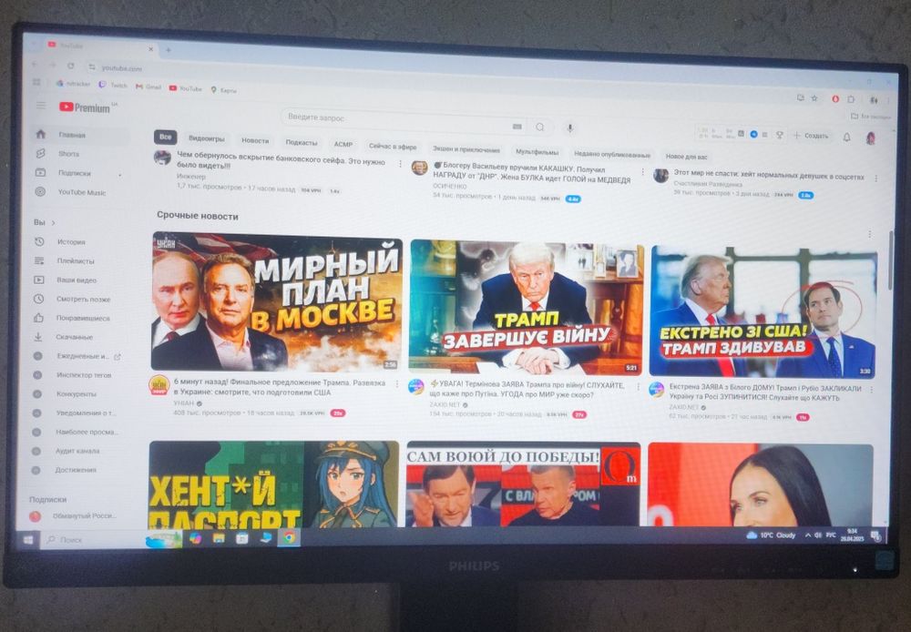 Монитор Philips 243s7