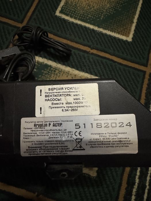 Автоматика Krypton Р,для твердопаливних котлів б/в.