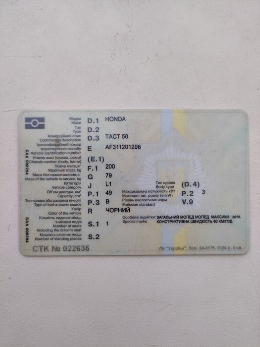 Скутер Honda Tact 31