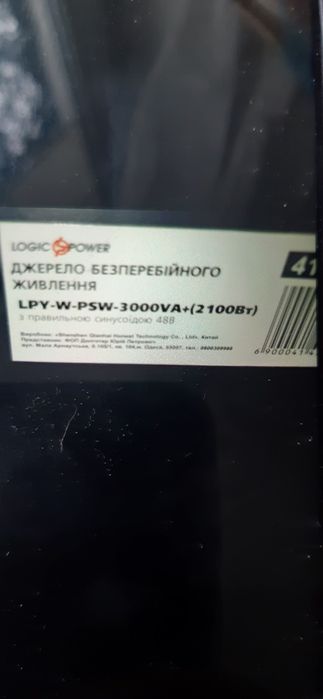 Ибп lpy-w-psw-3000va(2100w)