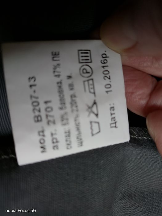 Спецодежда . Рабочий костюм.