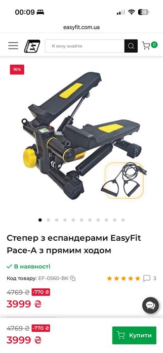 Степер з прямим ходом