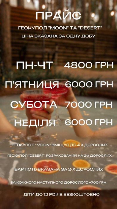 Купольний будиночок для відпочинку з чаном на терасі