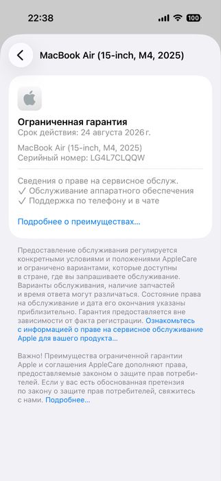 Макбук Apple MacBook Air 15,3" М4 16/256 Sky Blue, Гарантия, Open box!