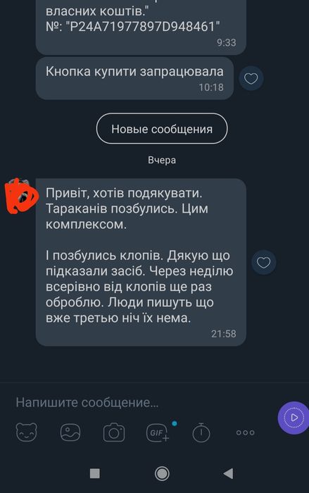 Средство от Клопов, Блох  Профессиональное.! Микрокапсула. Без Запаха