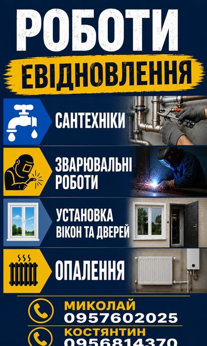 Услуги Сантехника и отопление , монтаж газовых и Дровяных котлов