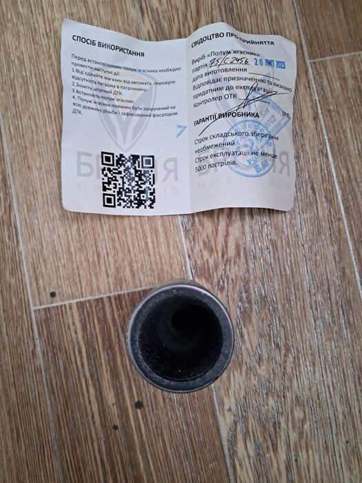 Полум'ягасник до АК-74, БМ-1, виробник ТМ"Броня"