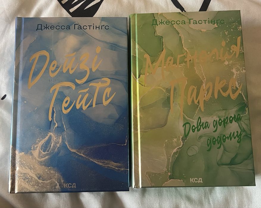 Магнолія Паркс (2 і 3 частина)