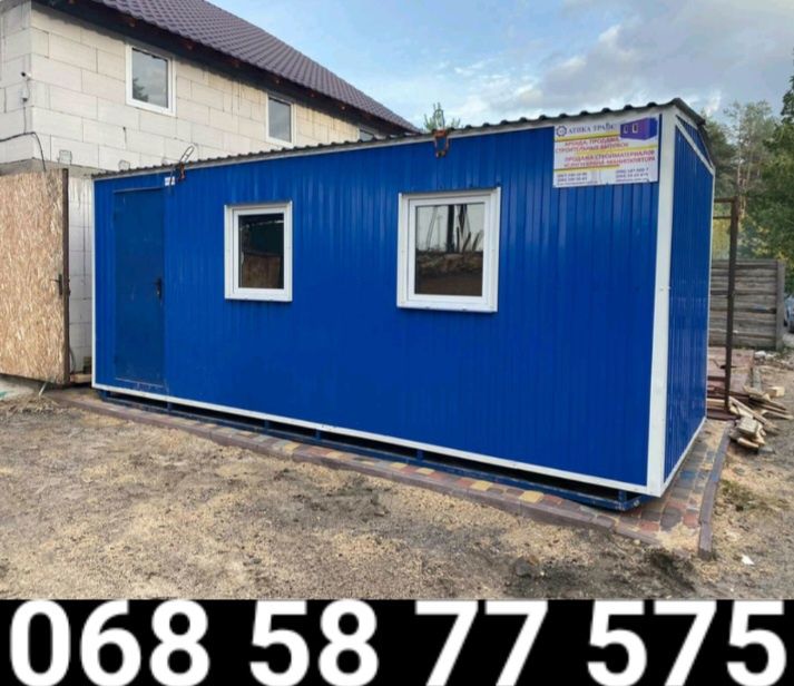 С Буржуйкой-Контейнер,бытовка.Доставим