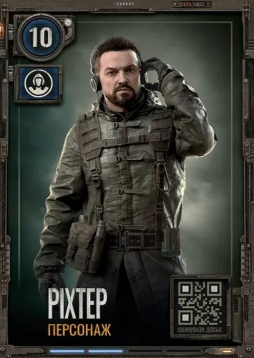 Картки Stalker 2 та коди( Продаж)