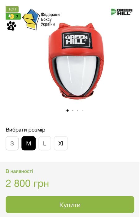 Продам боксерські перчатки з шлемом