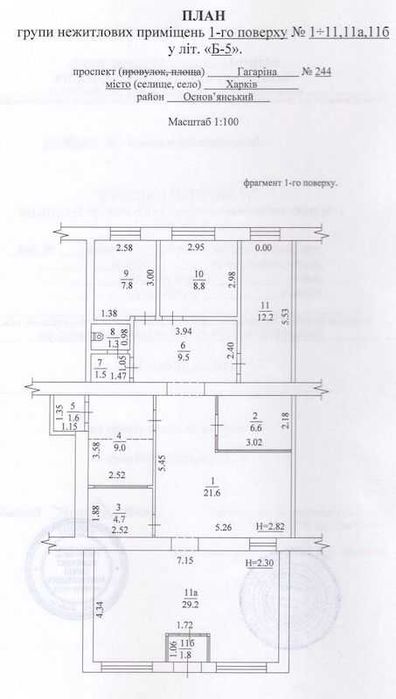 Продажа помещения 115 м2, Одесская пр. Гагарина 244, Харьков