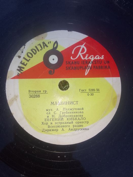 Продаю винілові пластинки СССР и тд.