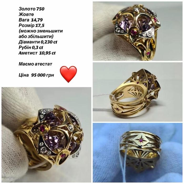 Перстень, золото 750, желтое, размер 17,5, аметист, бриллиант, рубин
