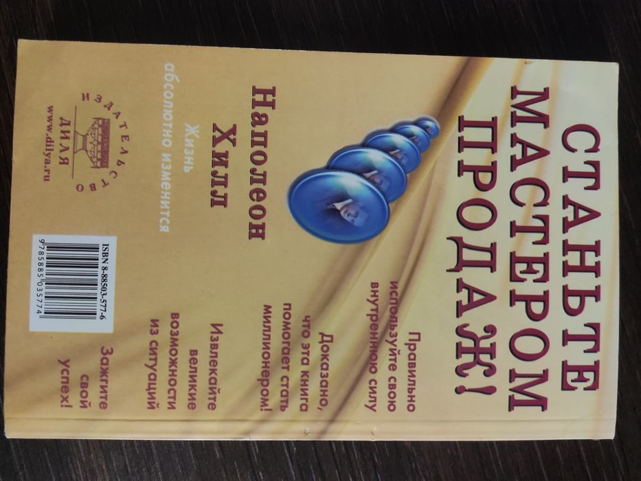 Станьте майстером продажів