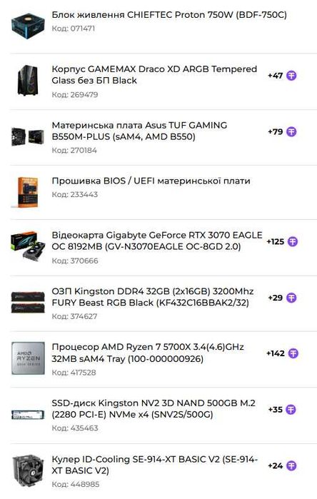 ПК Ігровий GAMEMAX AMD Ryzen 7 5700X GeForce RTX 3070